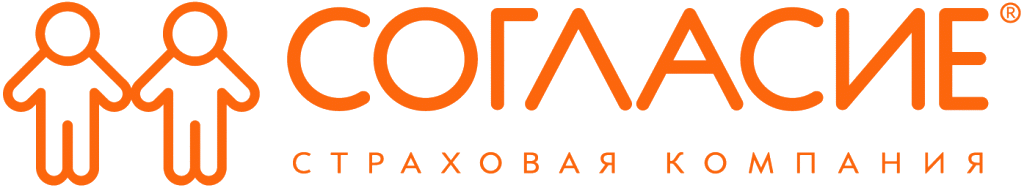 Согласие